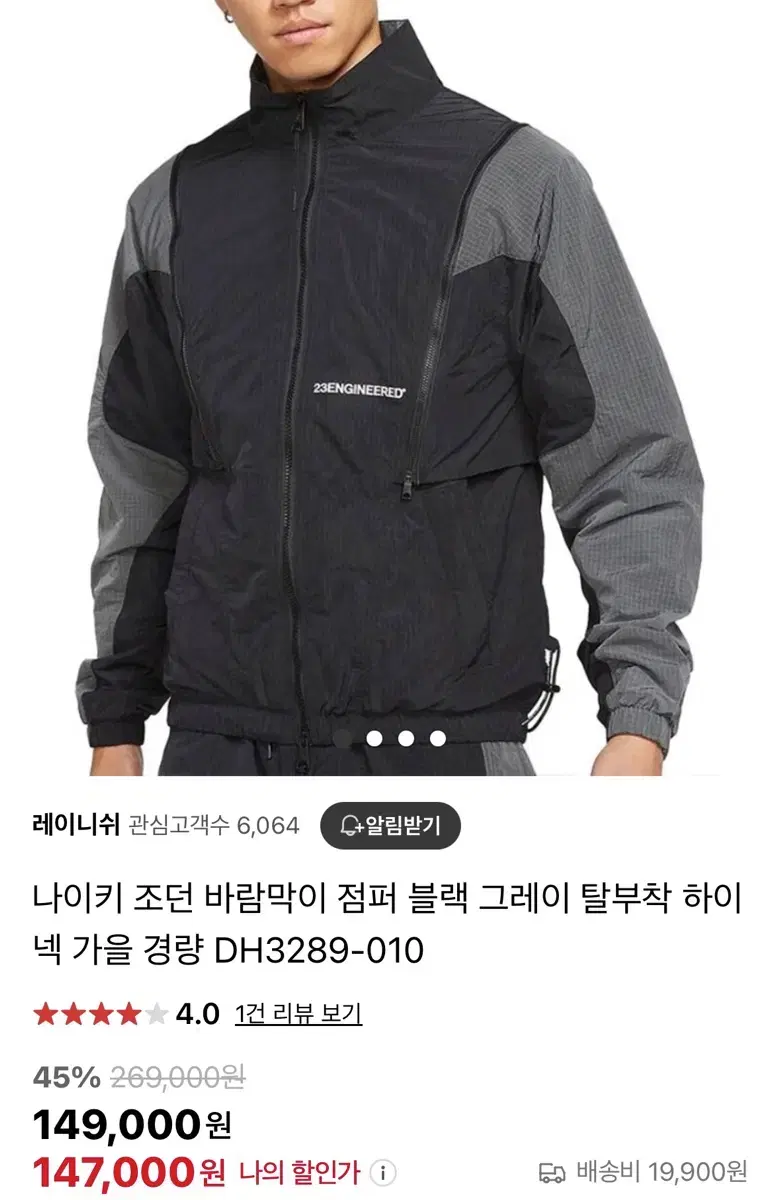 나이키 조던 엔지니어드 바람막이 XL